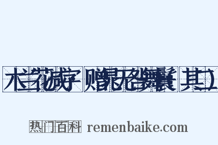 木兰花减字·赠晁无咎舞鬟(其二)是什么意思的图片